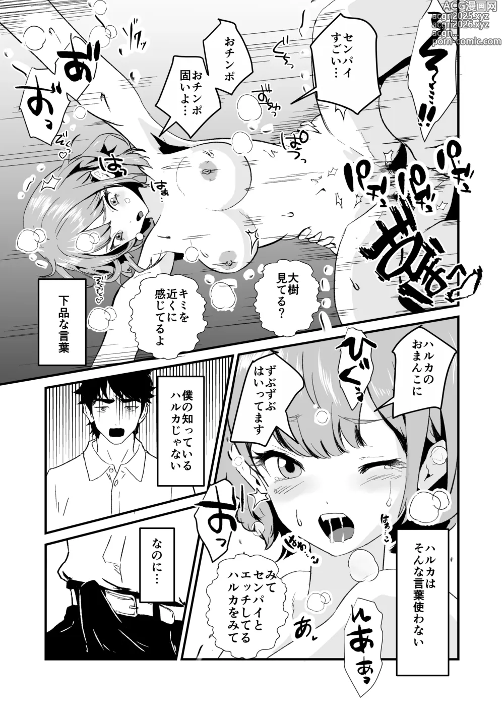 Page 58 of doujinshi NTR-reta Osananajimi no Kyorikan ga Okashi na Ken