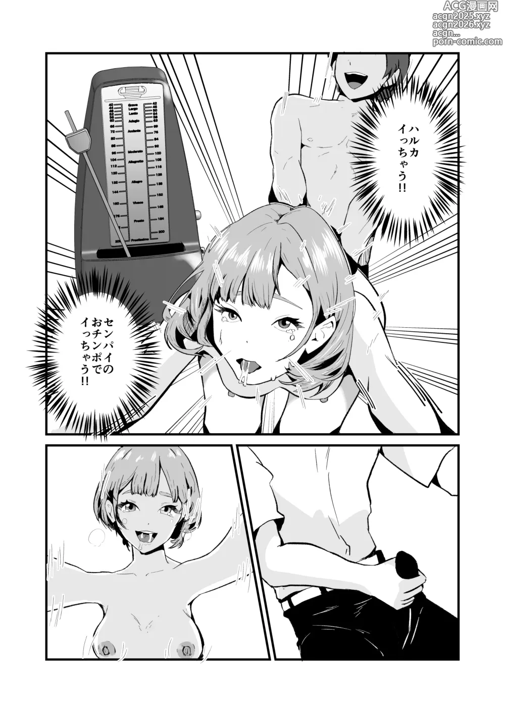 Page 59 of doujinshi NTR-reta Osananajimi no Kyorikan ga Okashi na Ken