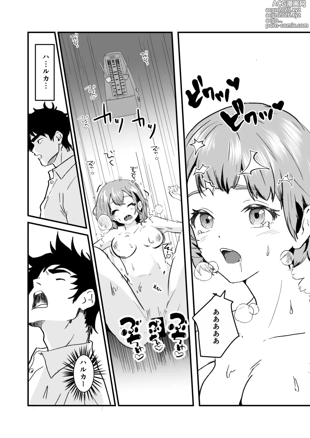 Page 66 of doujinshi NTR-reta Osananajimi no Kyorikan ga Okashi na Ken