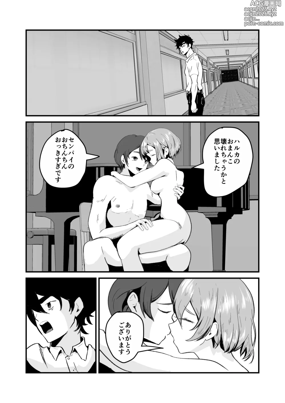 Page 68 of doujinshi NTR-reta Osananajimi no Kyorikan ga Okashi na Ken