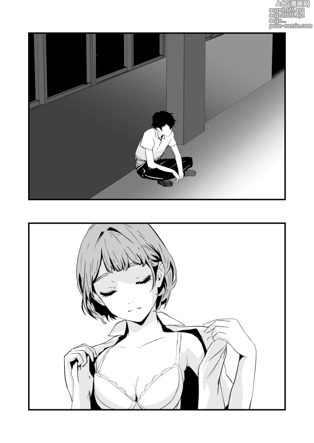 Page 69 of doujinshi NTR-reta Osananajimi no Kyorikan ga Okashi na Ken