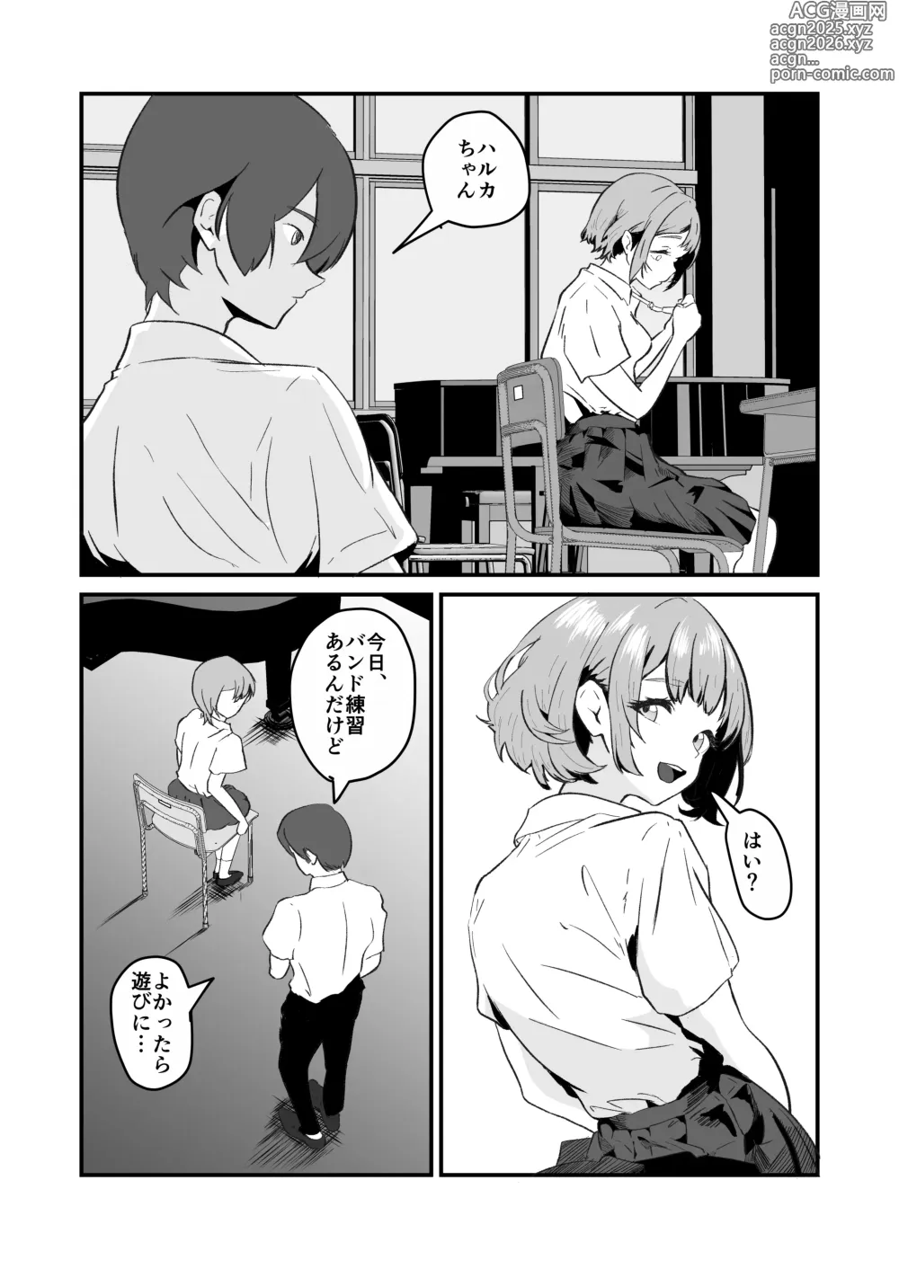 Page 70 of doujinshi NTR-reta Osananajimi no Kyorikan ga Okashi na Ken