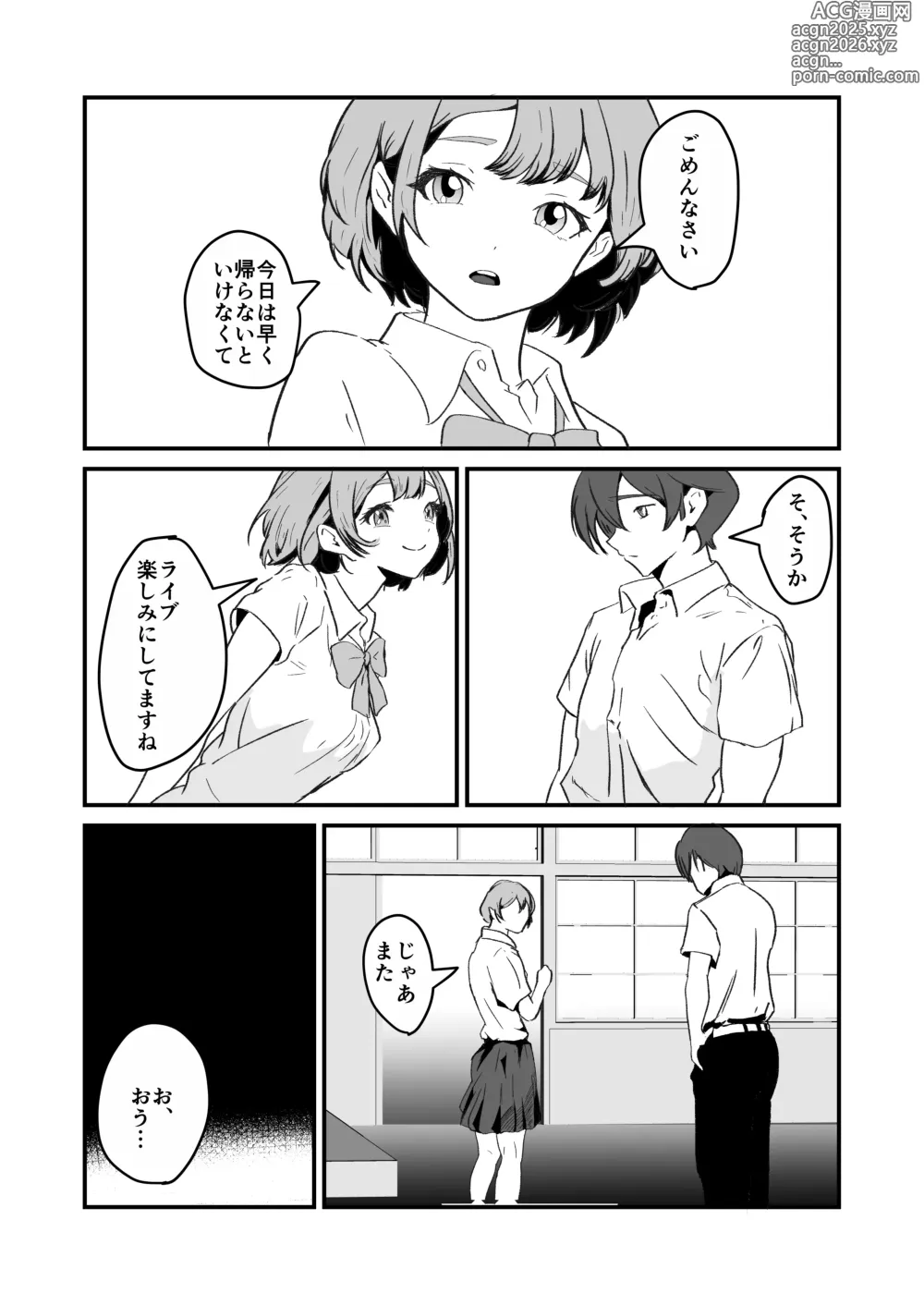 Page 71 of doujinshi NTR-reta Osananajimi no Kyorikan ga Okashi na Ken