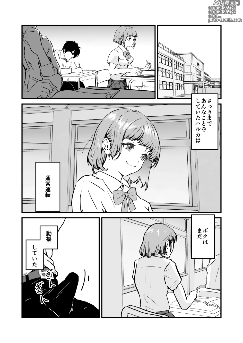 Page 72 of doujinshi NTR-reta Osananajimi no Kyorikan ga Okashi na Ken