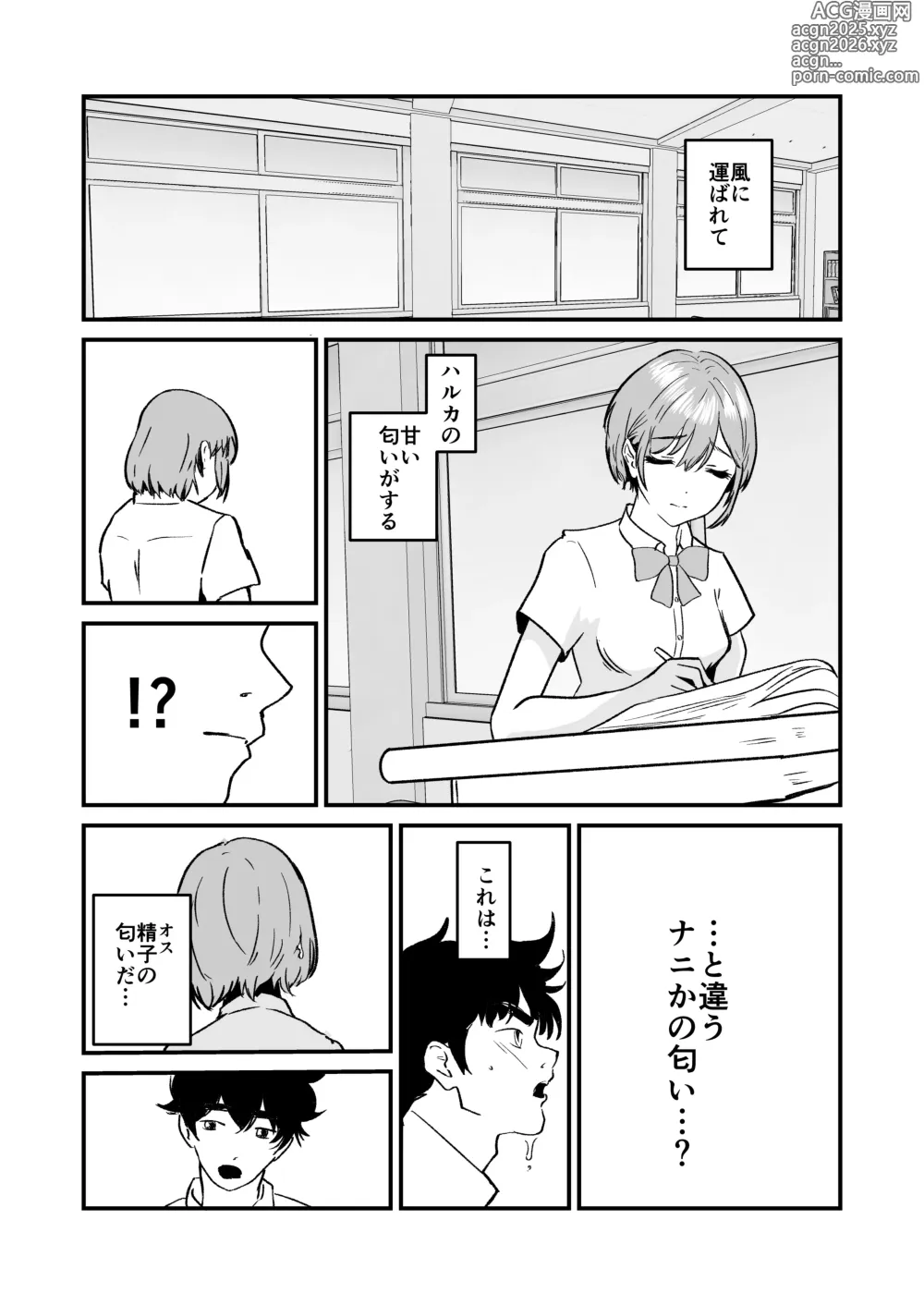 Page 73 of doujinshi NTR-reta Osananajimi no Kyorikan ga Okashi na Ken