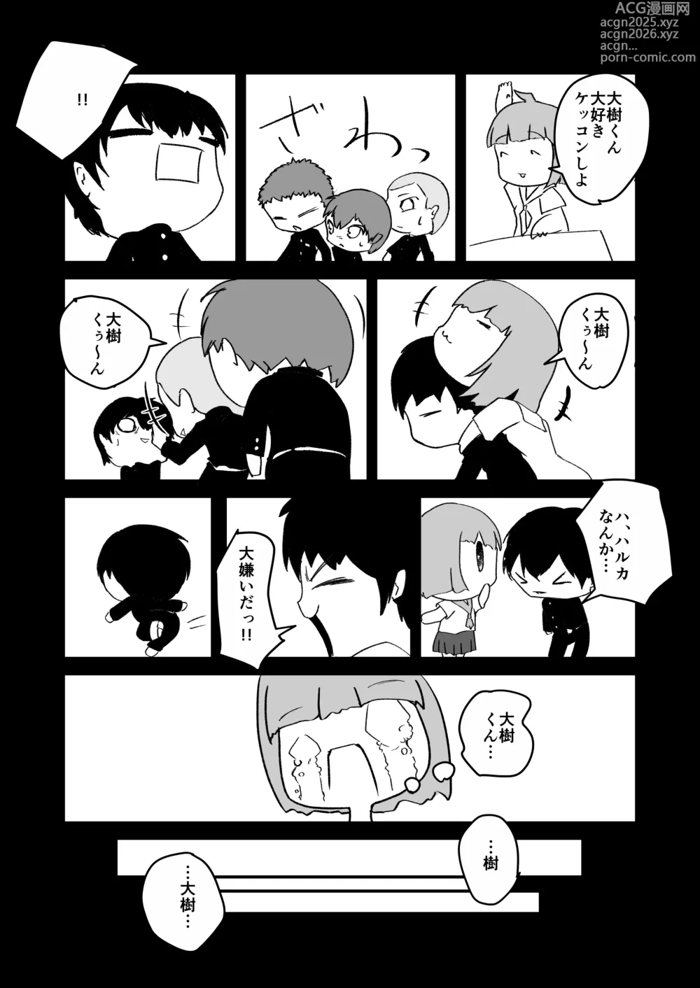 Page 74 of doujinshi NTR-reta Osananajimi no Kyorikan ga Okashi na Ken