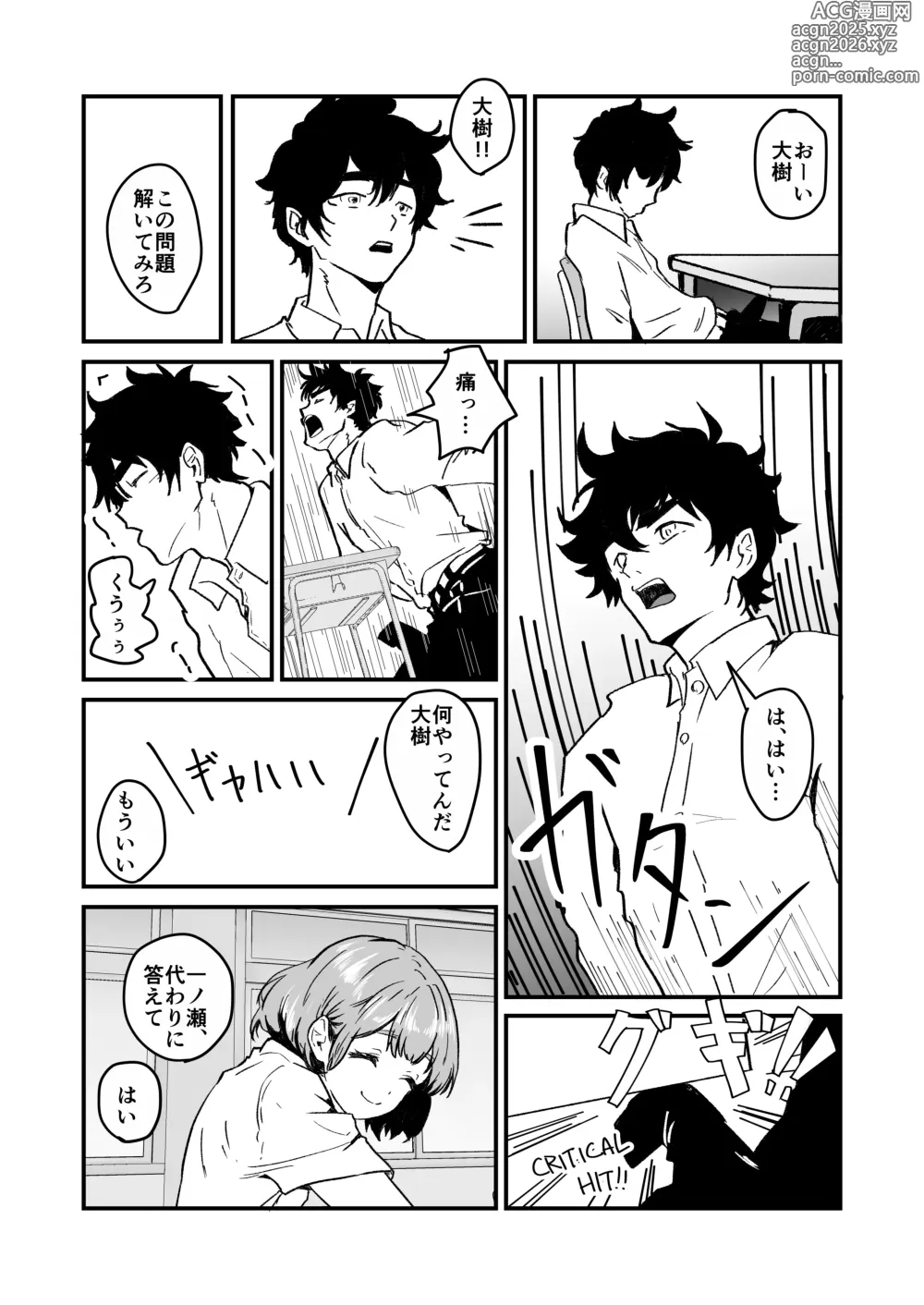 Page 75 of doujinshi NTR-reta Osananajimi no Kyorikan ga Okashi na Ken