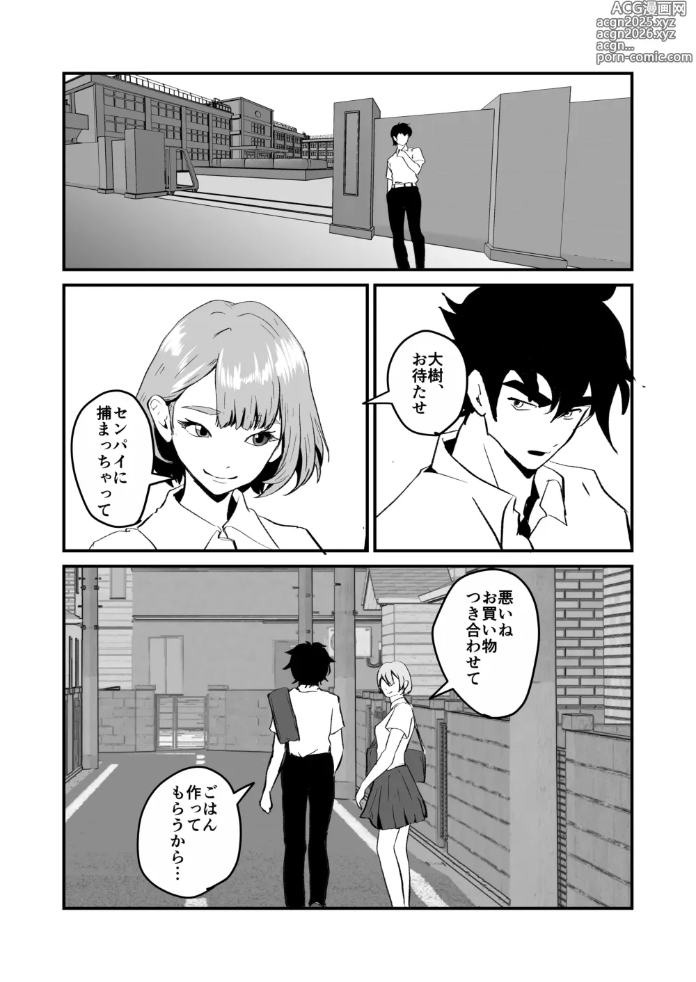 Page 76 of doujinshi NTR-reta Osananajimi no Kyorikan ga Okashi na Ken