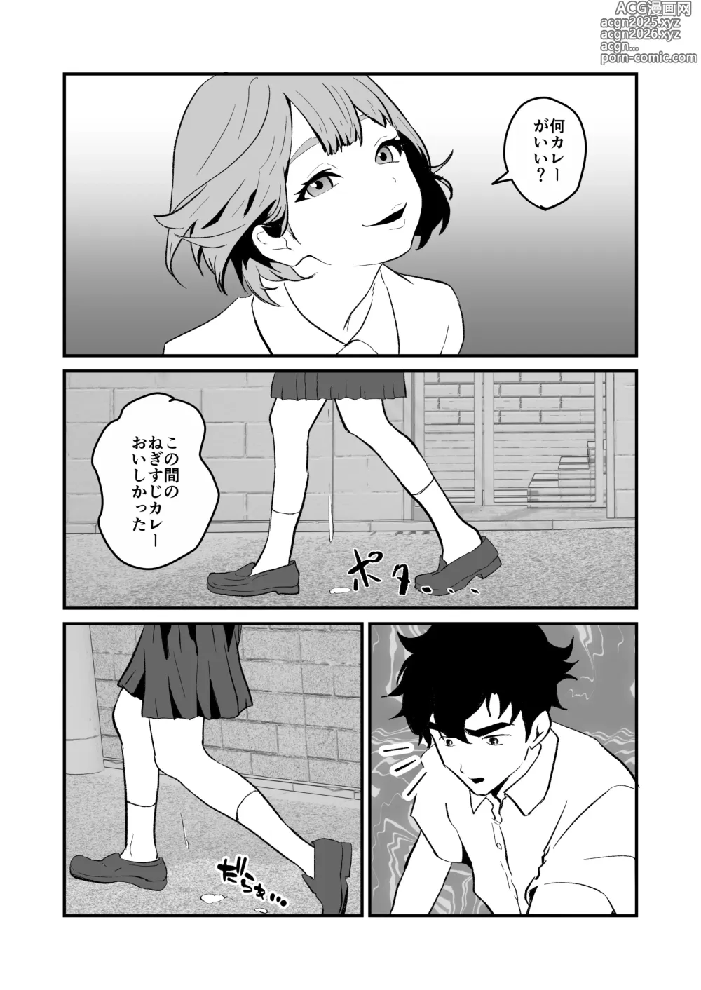 Page 78 of doujinshi NTR-reta Osananajimi no Kyorikan ga Okashi na Ken