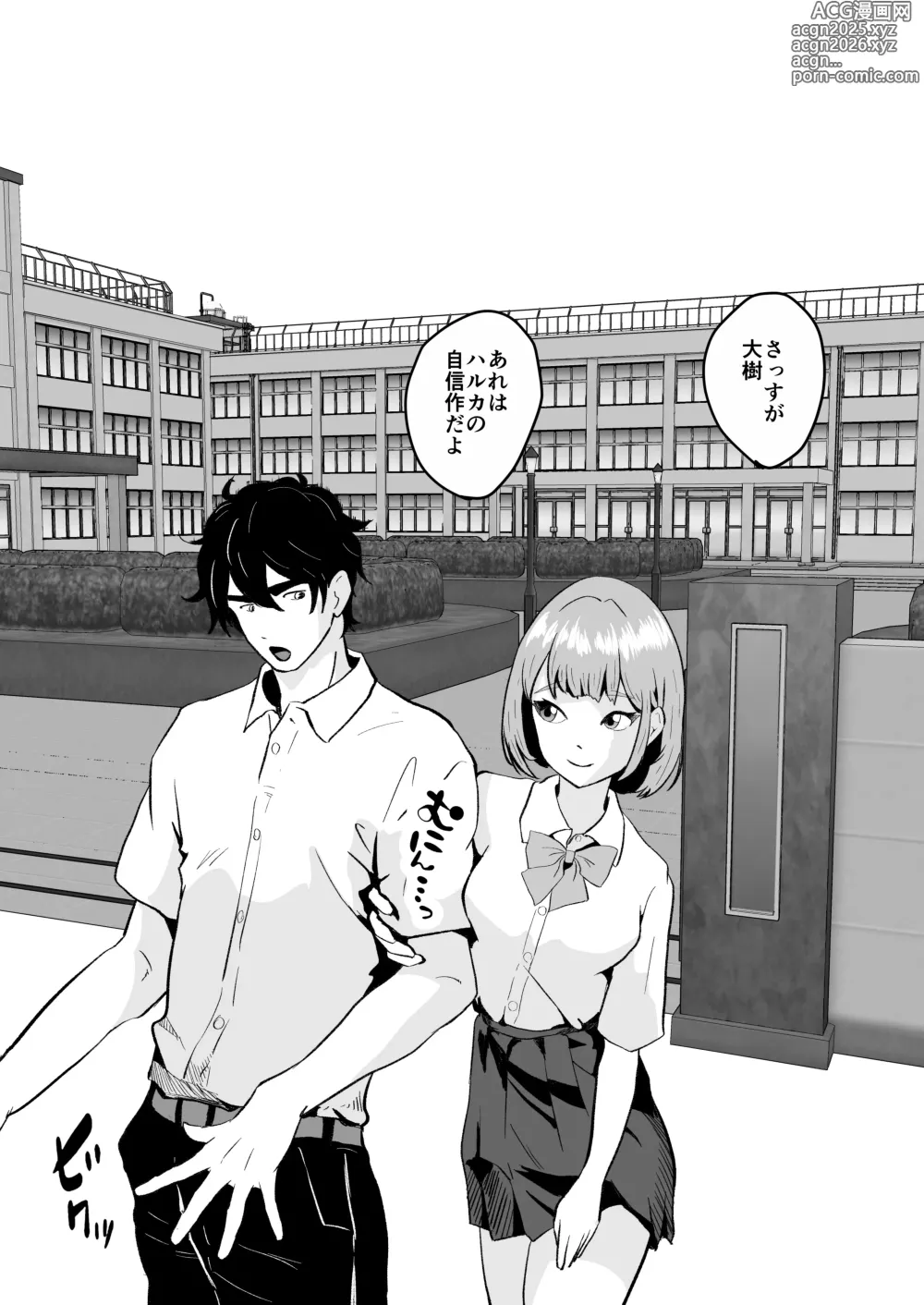 Page 79 of doujinshi NTR-reta Osananajimi no Kyorikan ga Okashi na Ken