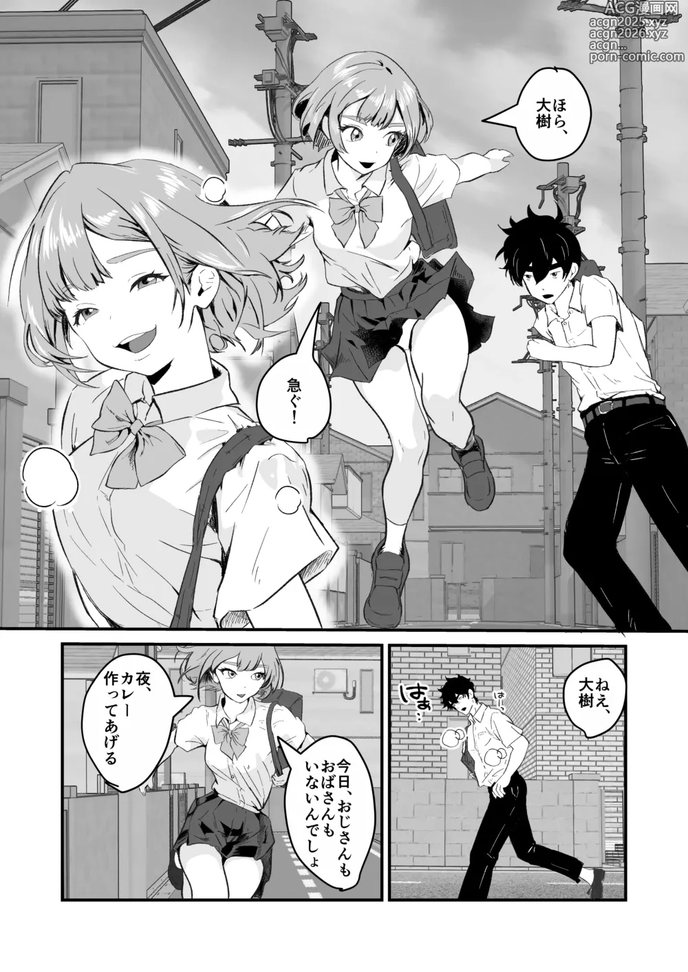 Page 10 of doujinshi NTR-reta Osananajimi no Kyorikan ga Okashi na Ken