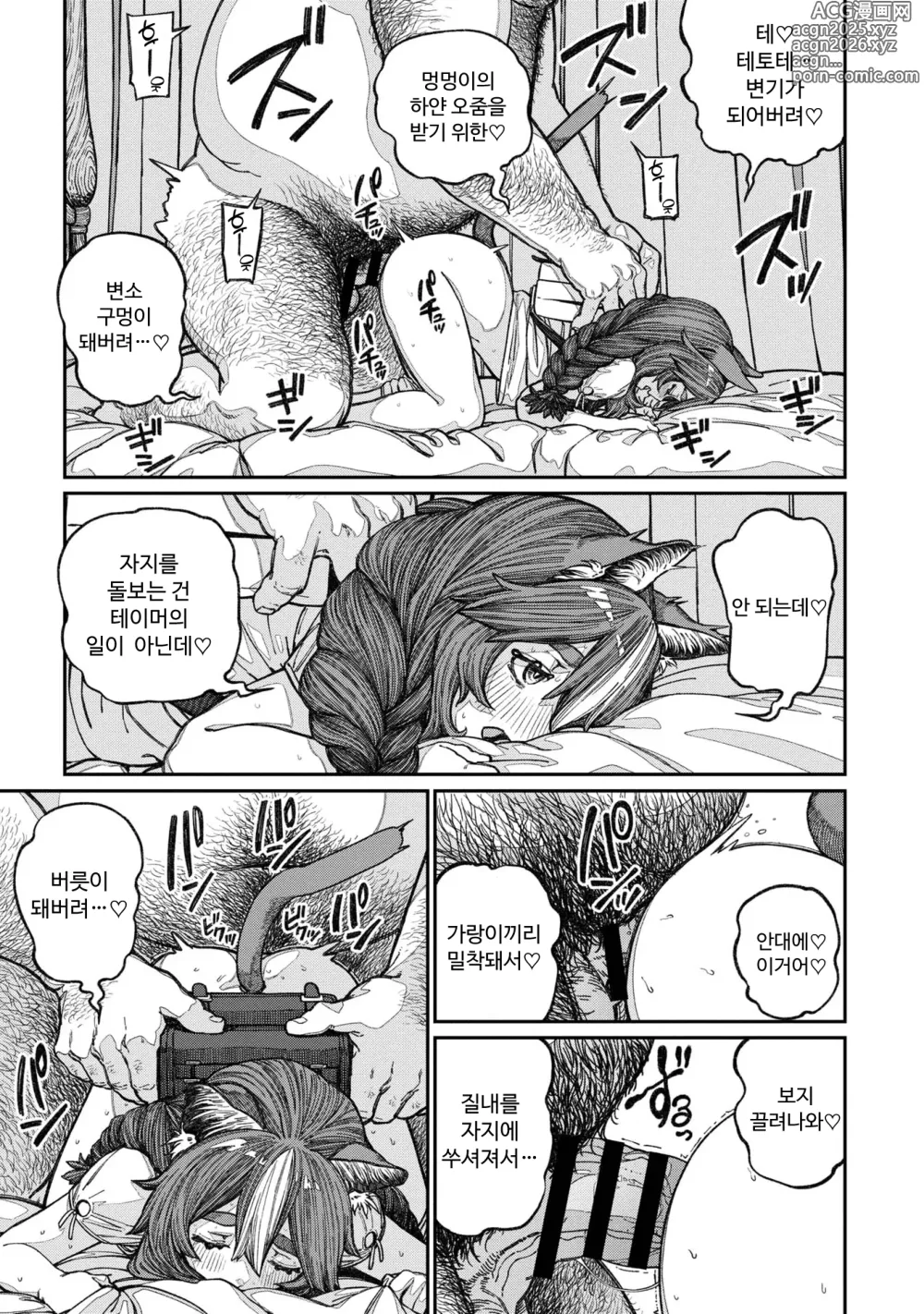 Page 11 of manga Unique Job Tanetsuke Oji-san