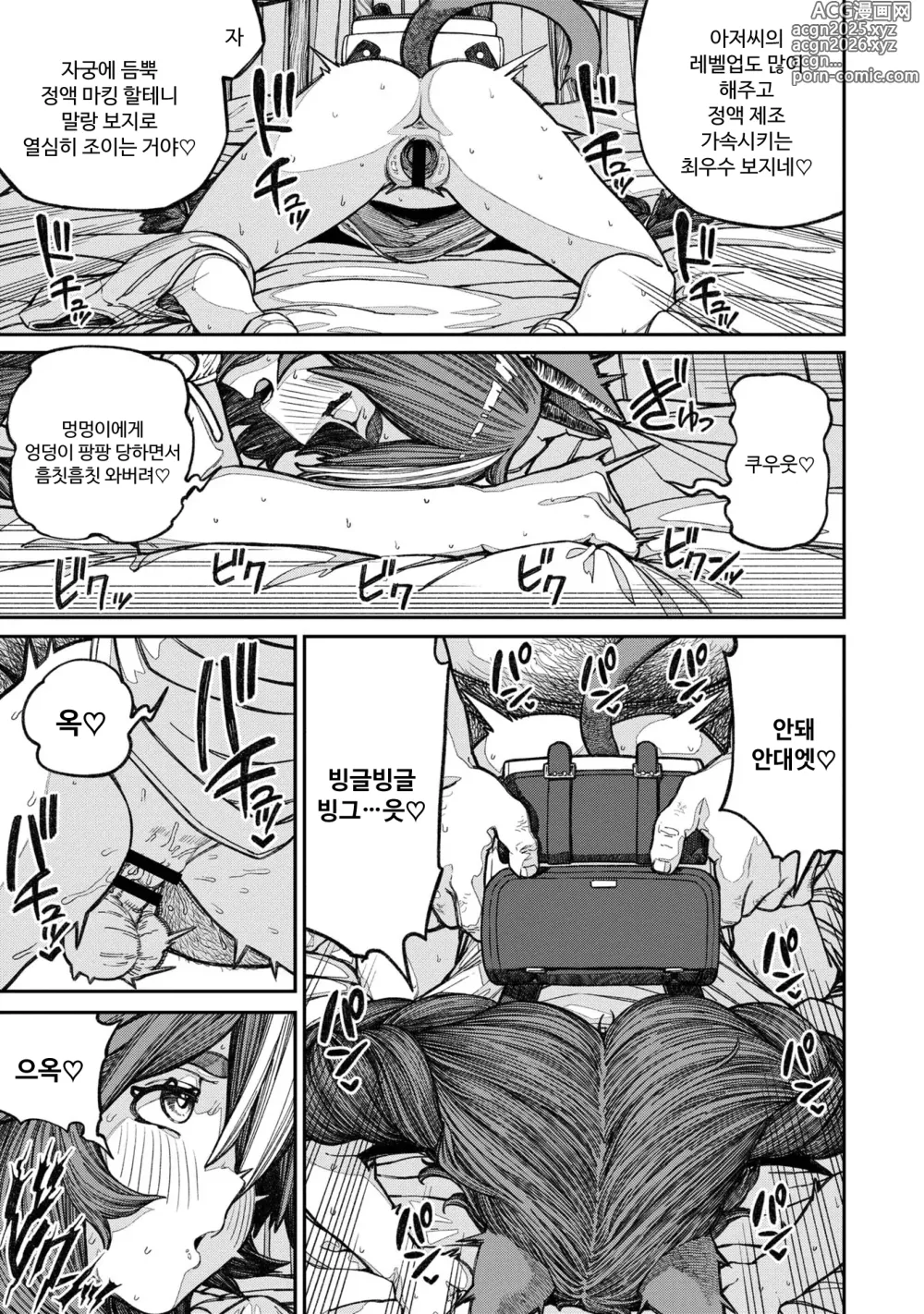 Page 13 of manga Unique Job Tanetsuke Oji-san