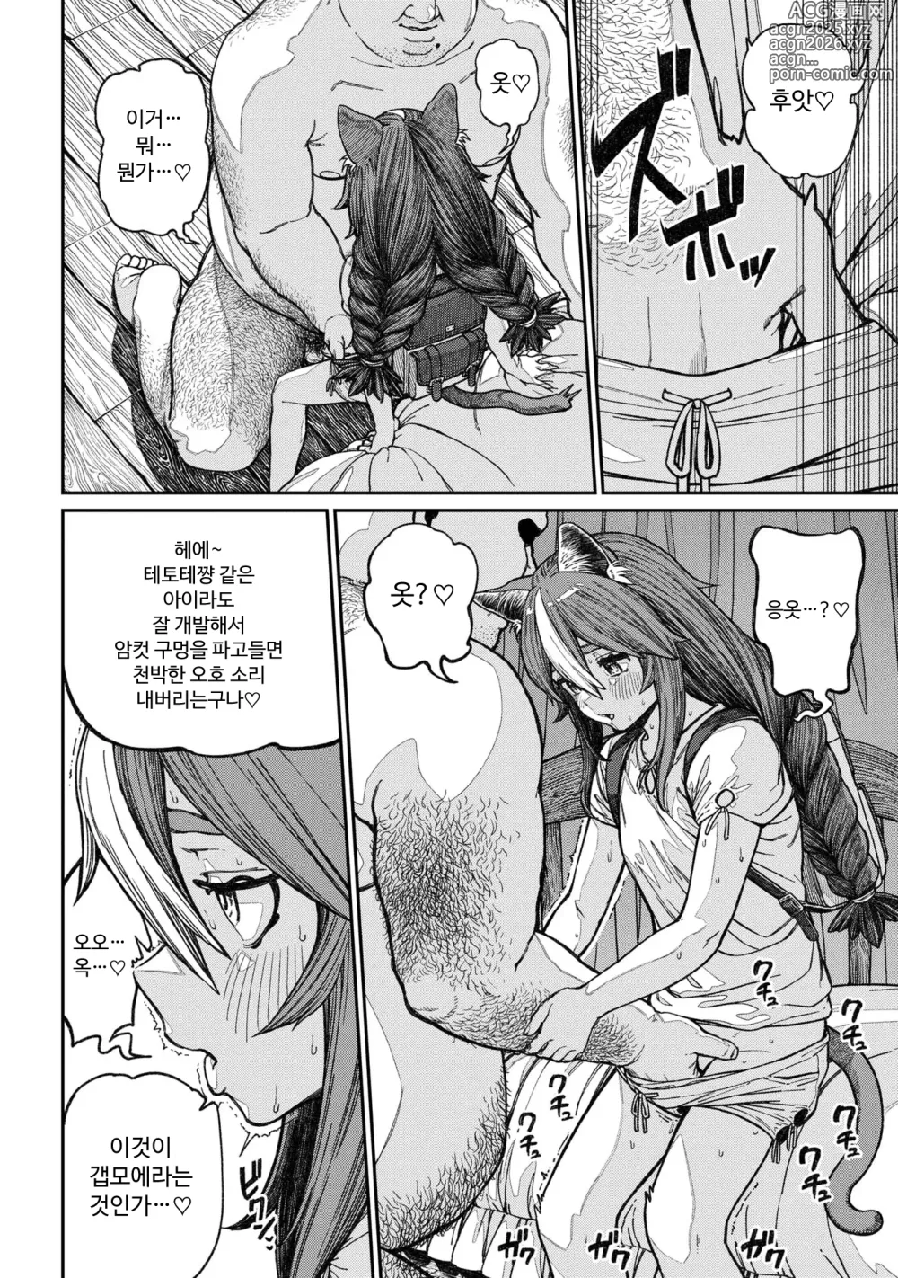 Page 4 of manga Unique Job Tanetsuke Oji-san