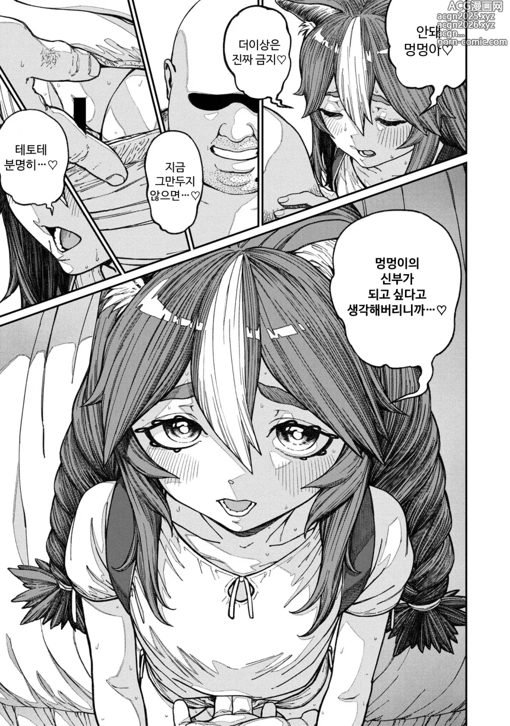 Page 5 of manga Unique Job Tanetsuke Oji-san
