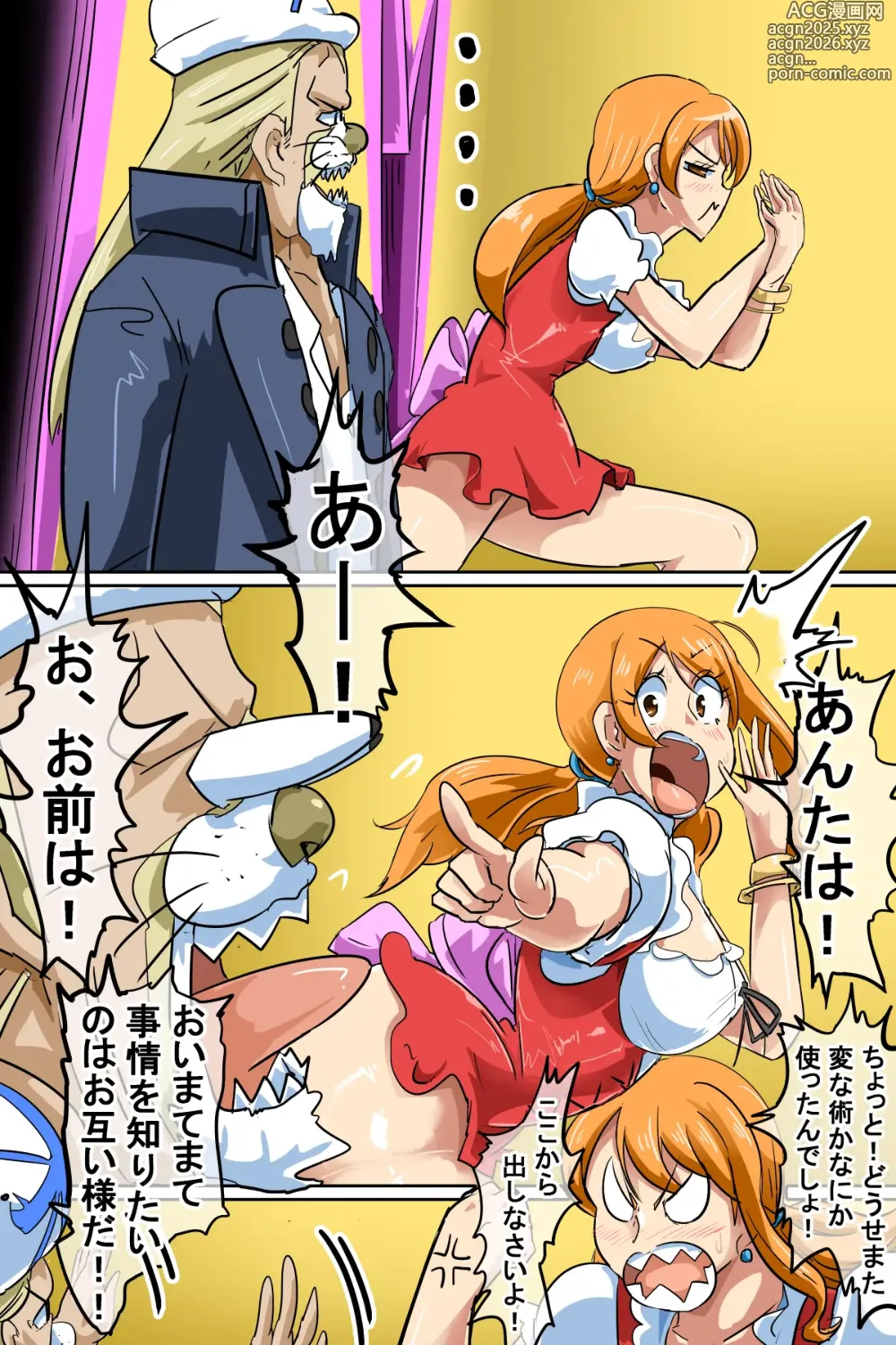 Page 4 of doujinshi Na*i locked in a room you cant leave unless you have SEX