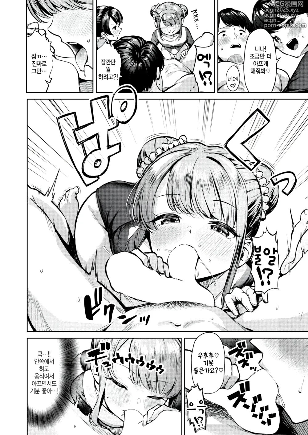 Page 6 of manga Yukaundou Dantaiengi