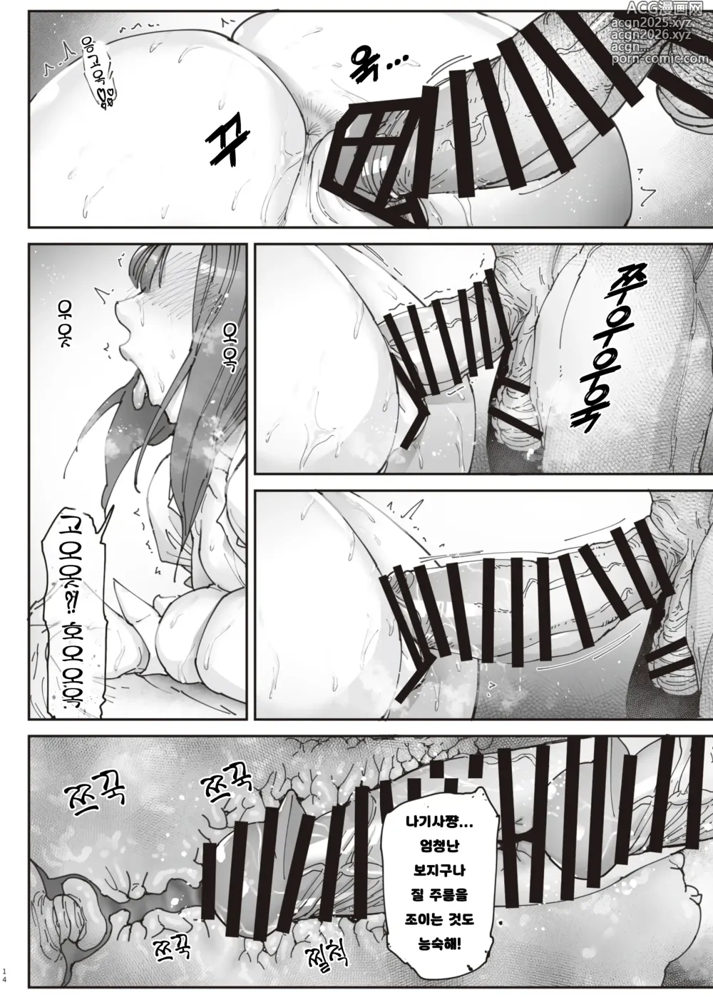 Page 13 of doujinshi 간병 알바로 노인의 억지스러운 요구와 돈 앞에서 치태를 비추는 JK