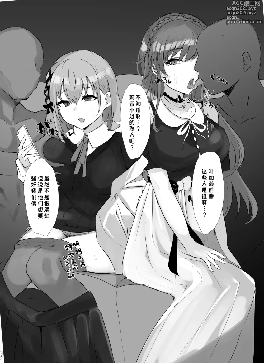 Page 11 of doujinshi Ha? Watashi wa Omaera no Iinari