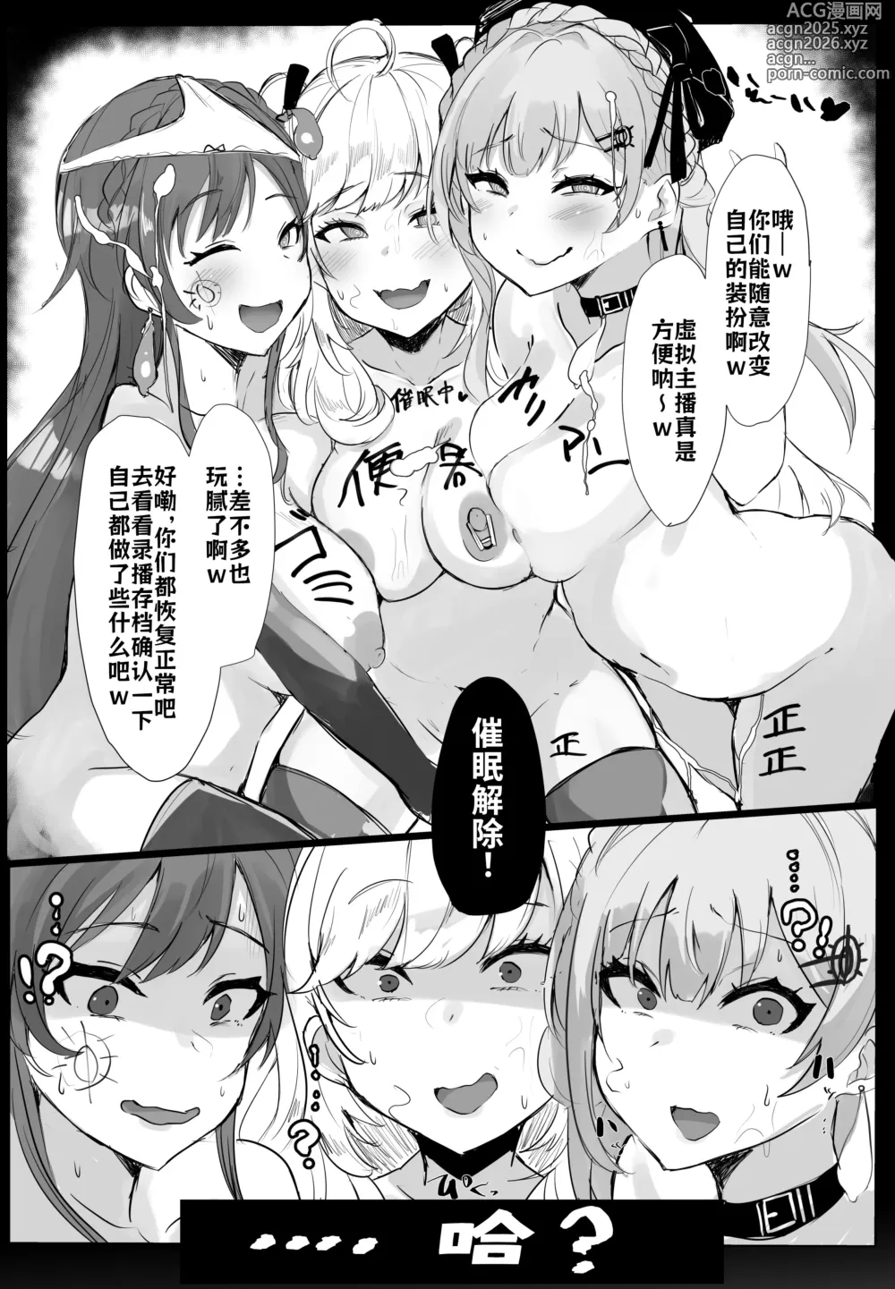 Page 16 of doujinshi Ha? Watashi wa Omaera no Iinari