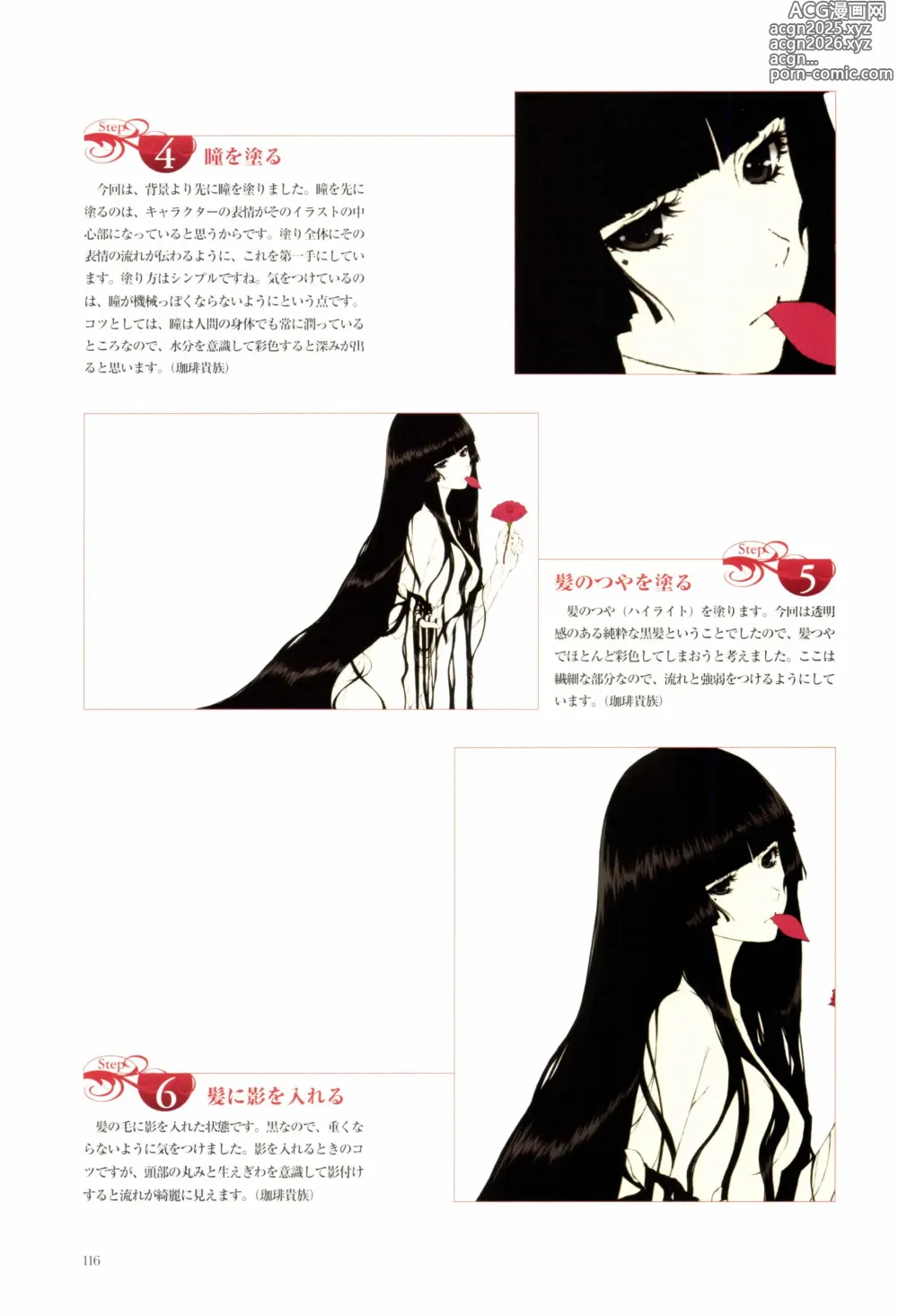 Page 115 of manga Nuregarasu