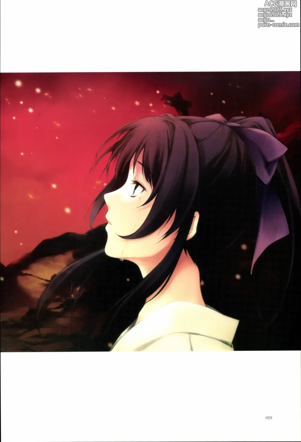 Page 18 of manga Nuregarasu