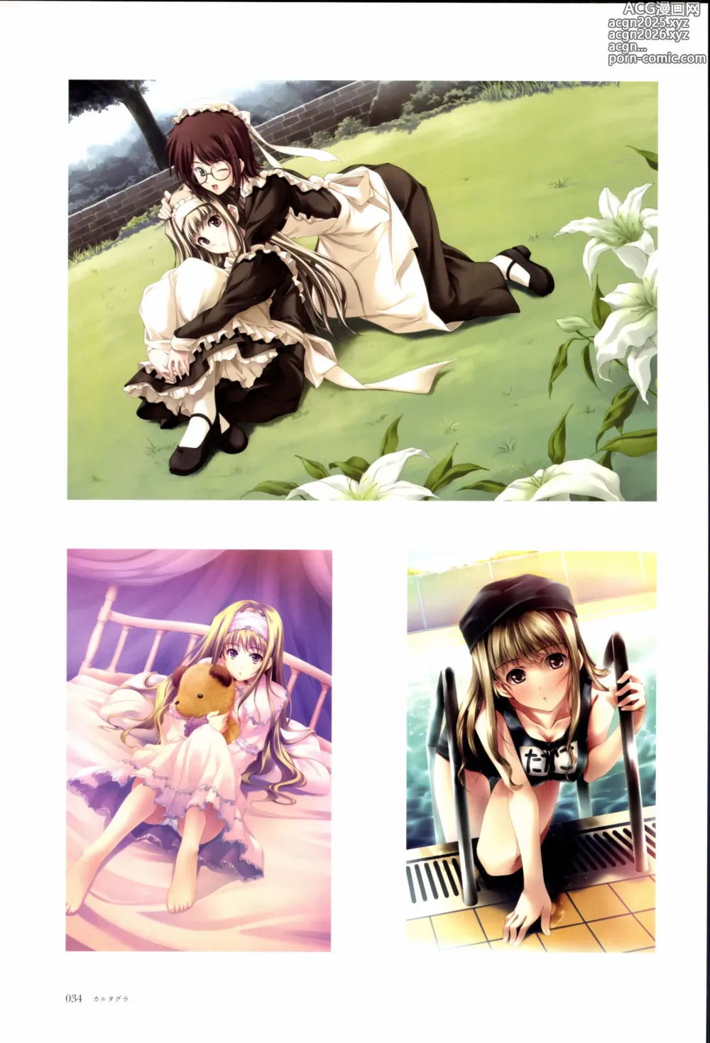 Page 33 of manga Nuregarasu