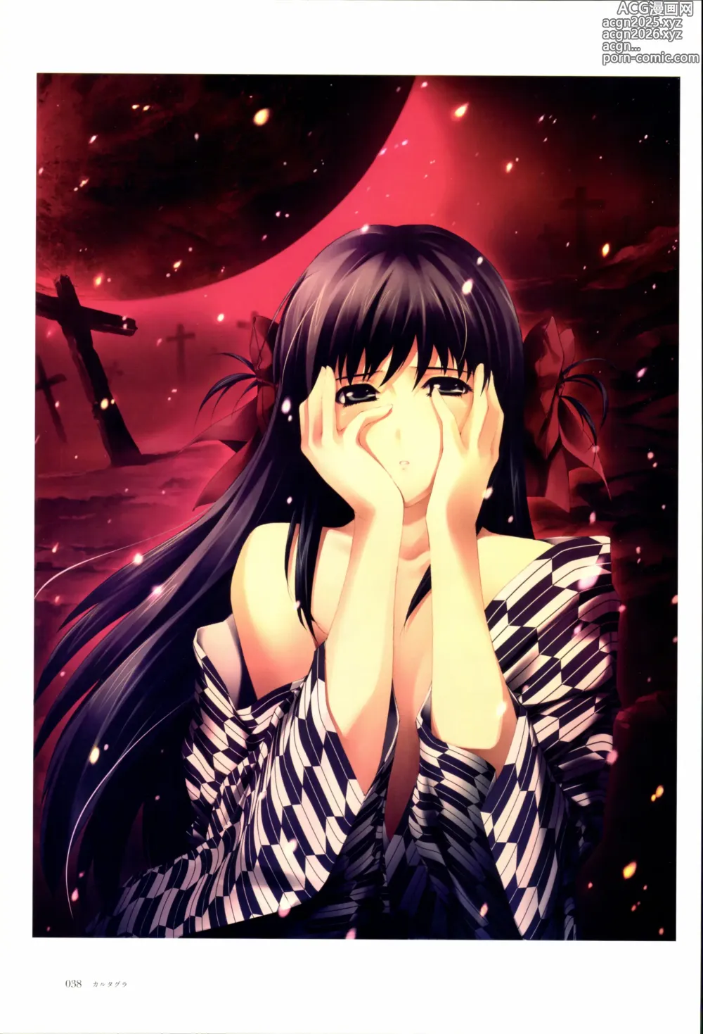 Page 37 of manga Nuregarasu