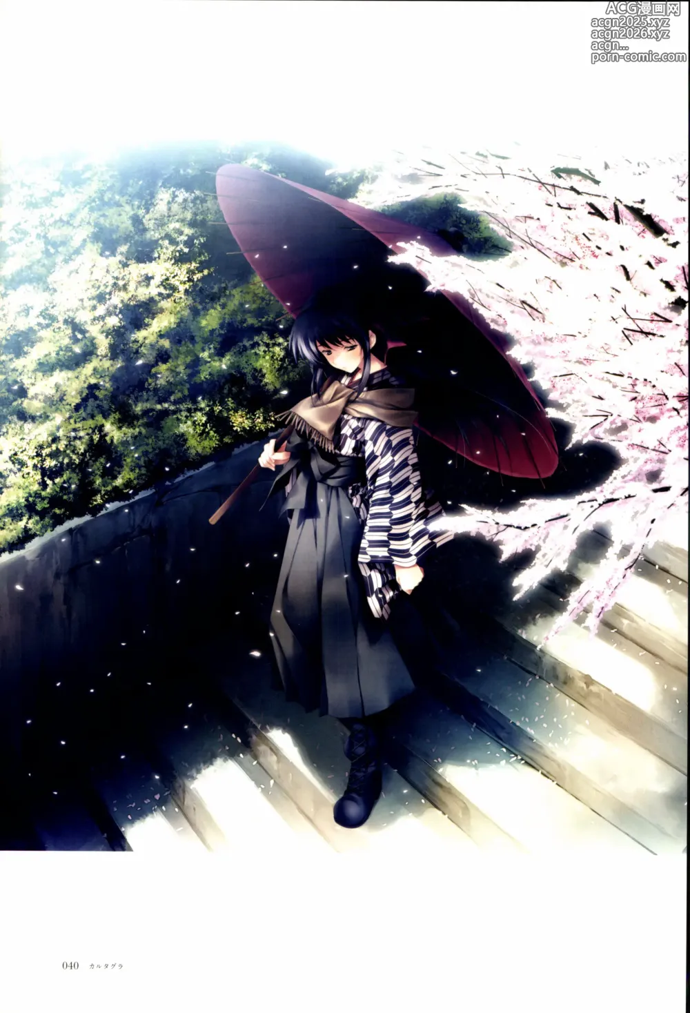 Page 39 of manga Nuregarasu