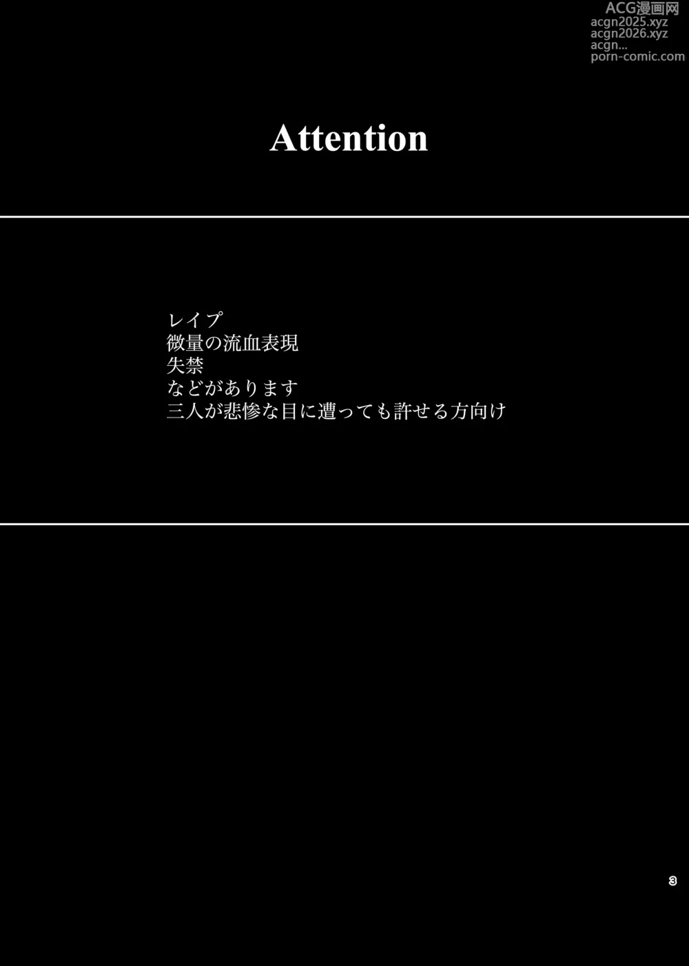 Page 2 of doujinshi Noroi no Mahou