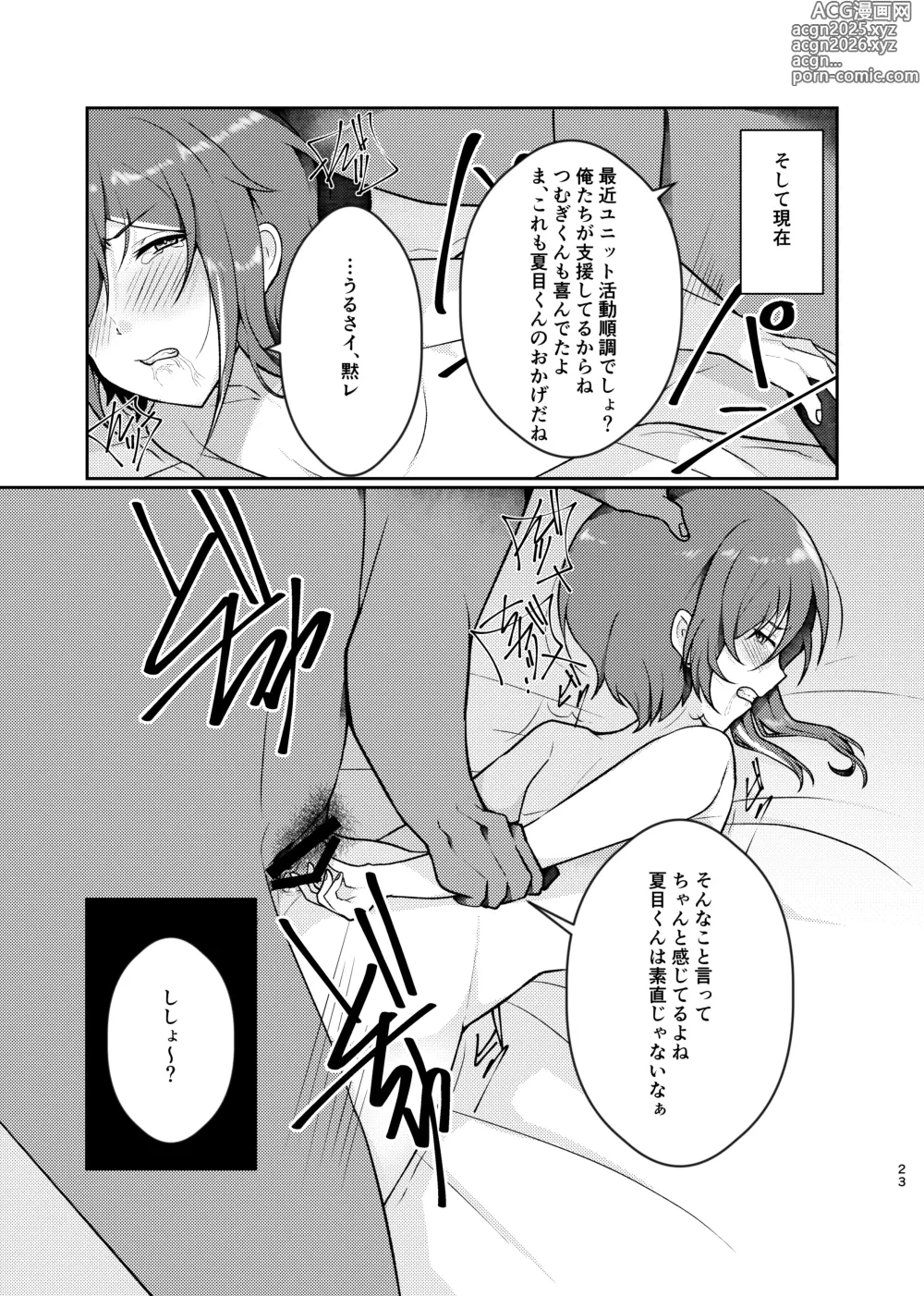 Page 22 of doujinshi Noroi no Mahou