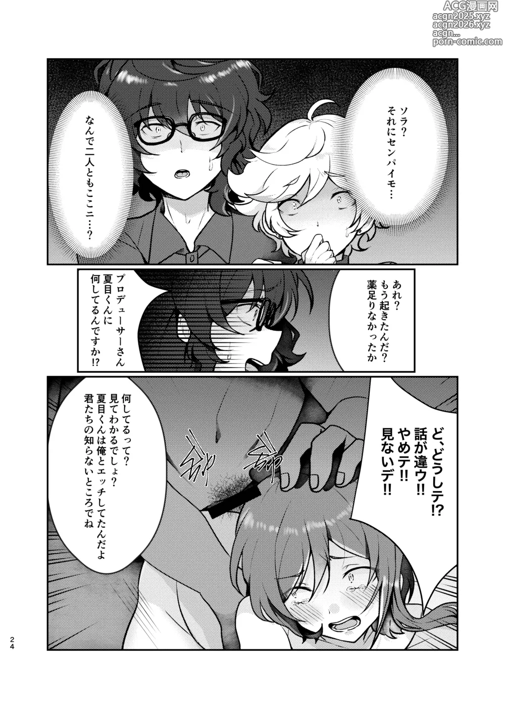 Page 23 of doujinshi Noroi no Mahou