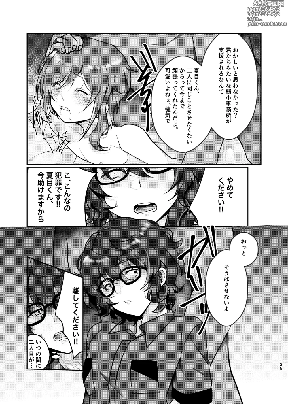 Page 24 of doujinshi Noroi no Mahou