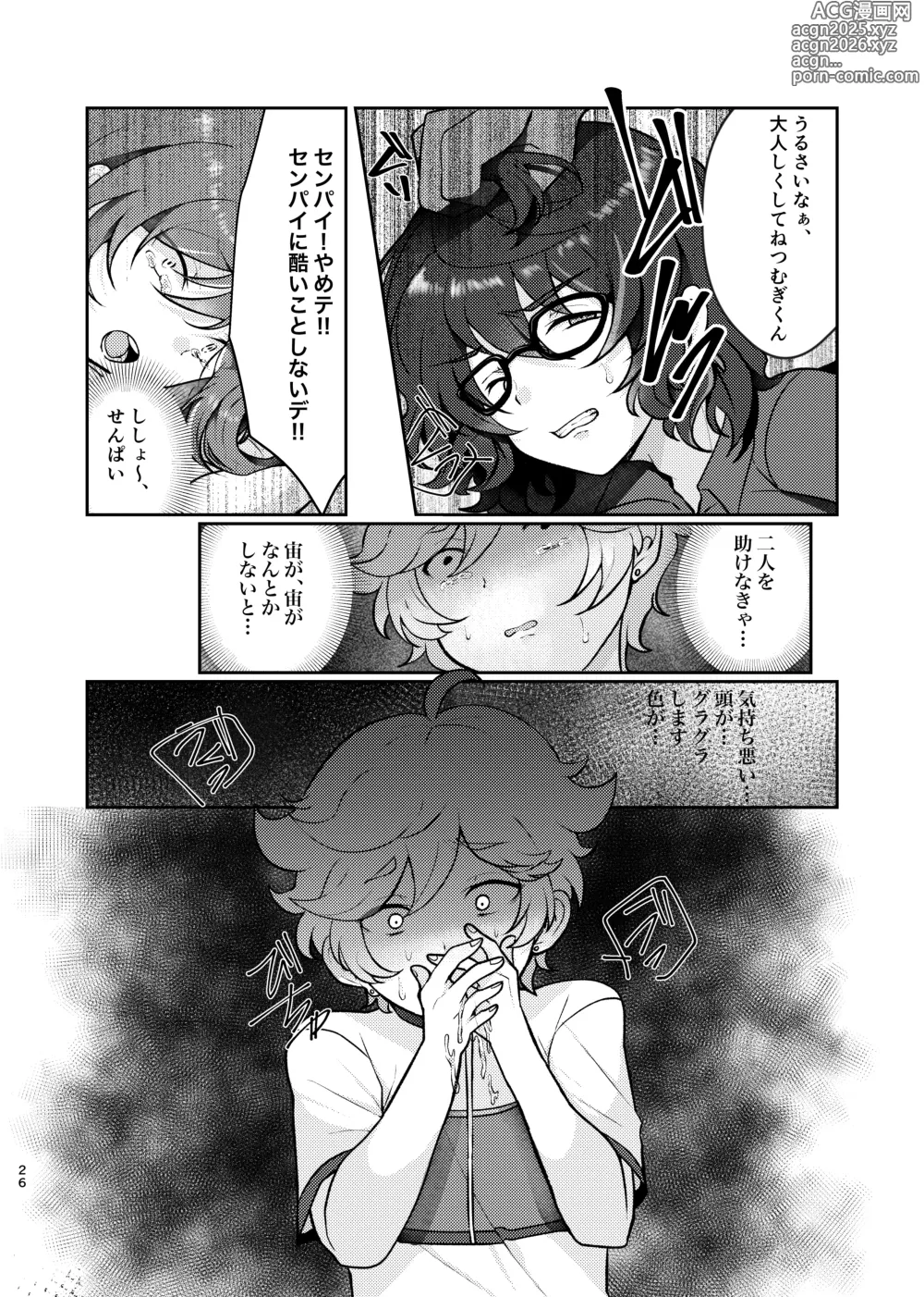Page 25 of doujinshi Noroi no Mahou