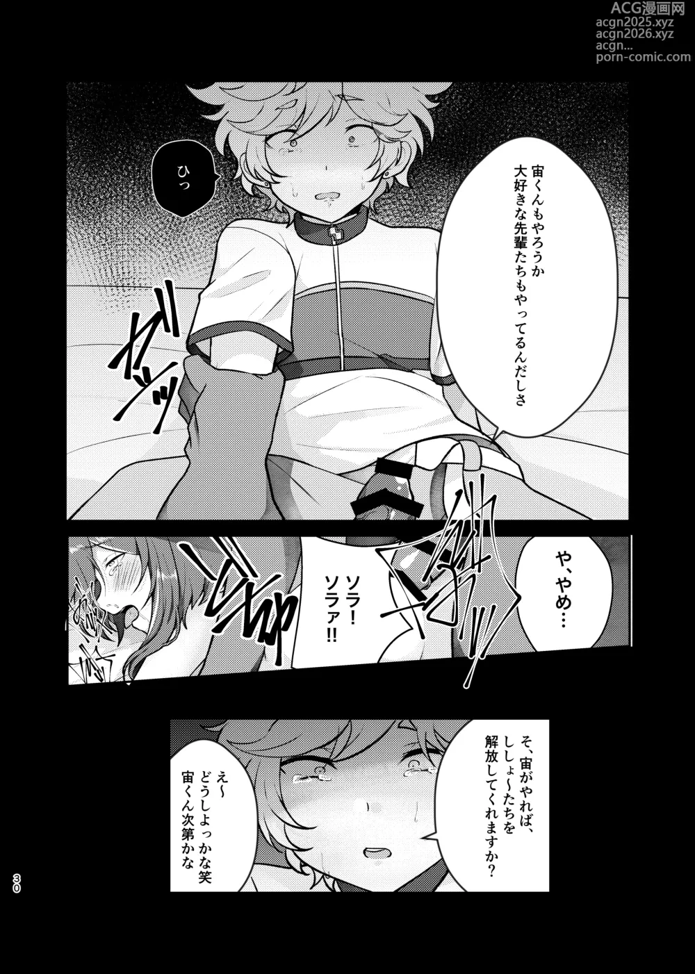 Page 29 of doujinshi Noroi no Mahou