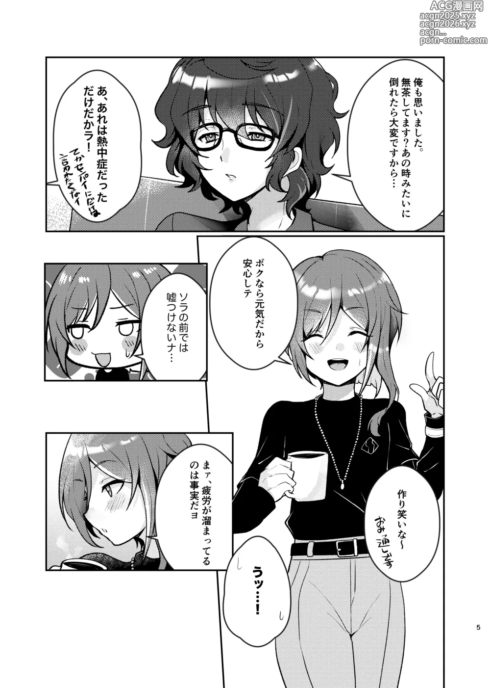 Page 4 of doujinshi Noroi no Mahou