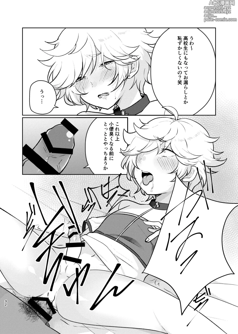 Page 31 of doujinshi Noroi no Mahou