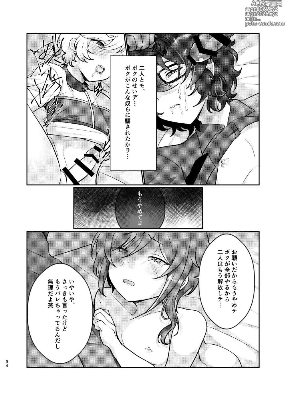 Page 33 of doujinshi Noroi no Mahou
