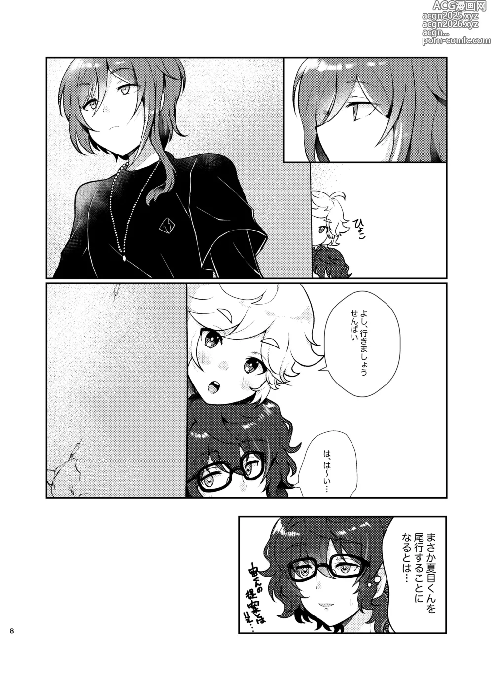 Page 7 of doujinshi Noroi no Mahou