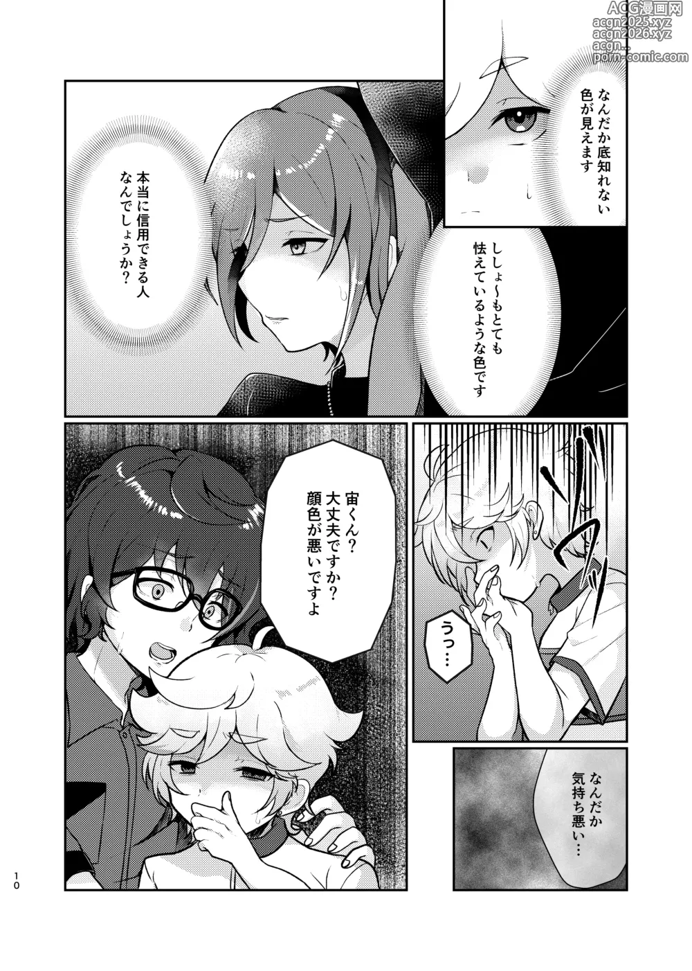 Page 9 of doujinshi Noroi no Mahou