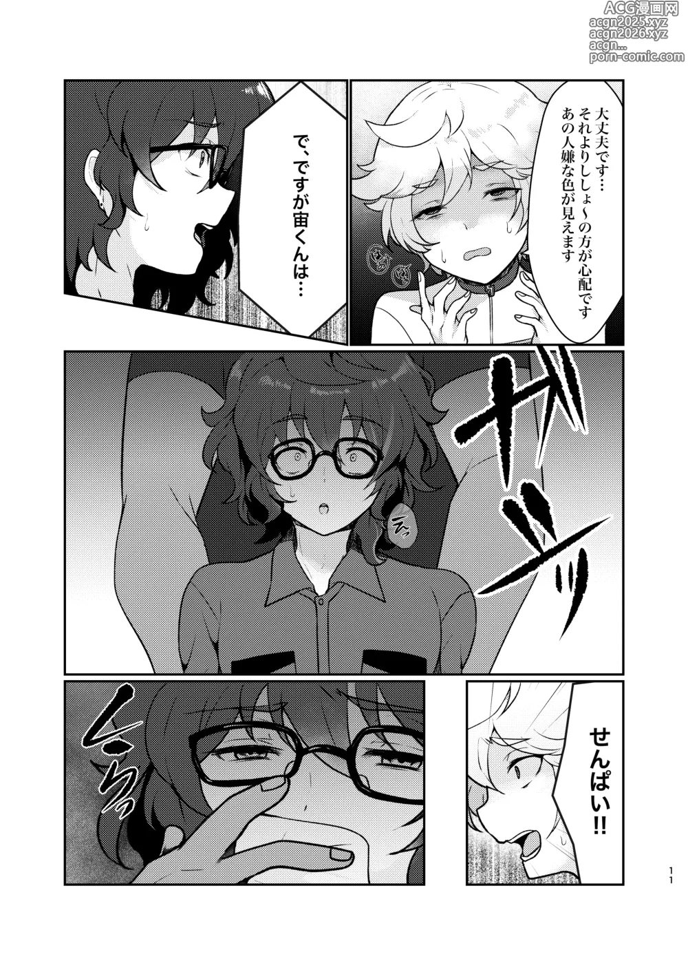 Page 10 of doujinshi Noroi no Mahou