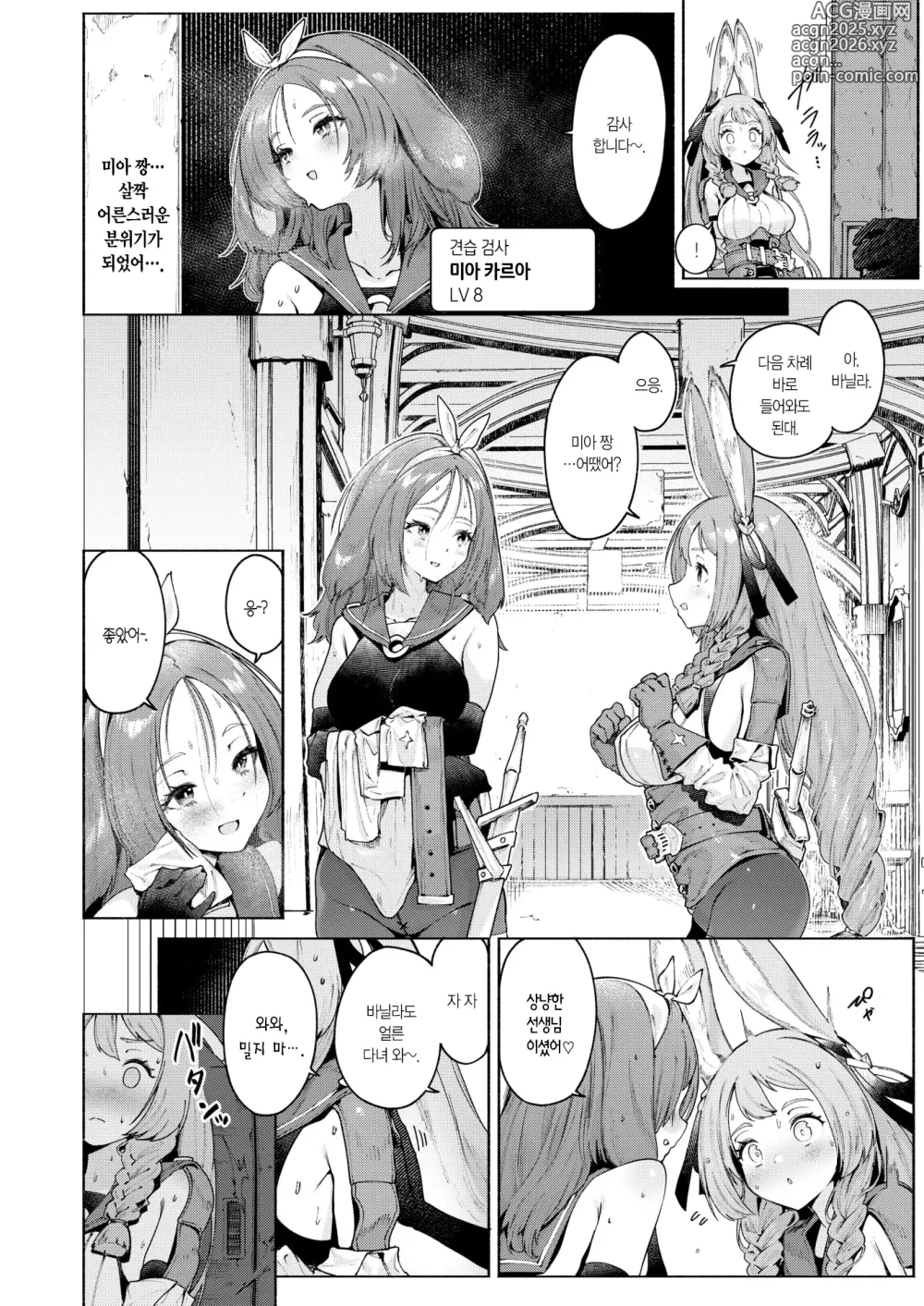 Page 3 of manga 섹스피 찬스! 엑스트라