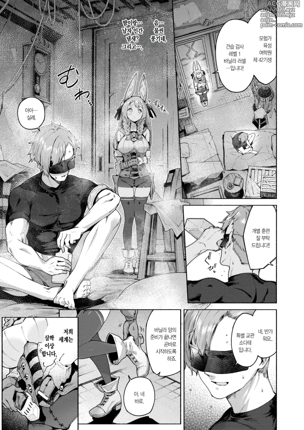 Page 4 of manga 섹스피 찬스! 엑스트라