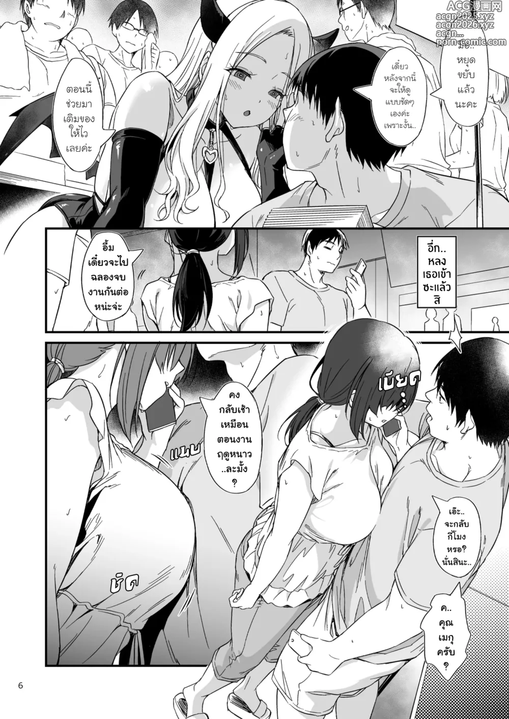 Page 7 of doujinshi เรื่องลับๆหลังจบงานกับคอสเพลย์เยอร์สาวจืดสุดลามก
