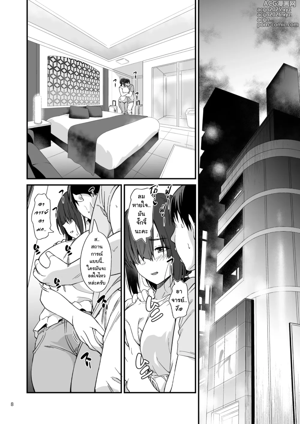 Page 9 of doujinshi เรื่องลับๆหลังจบงานกับคอสเพลย์เยอร์สาวจืดสุดลามก