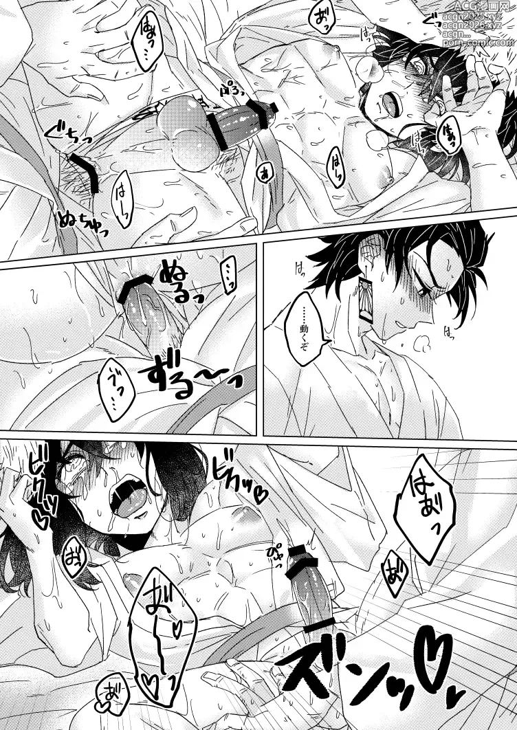 Page 12 of doujinshi Kaomi nna! Kocchi