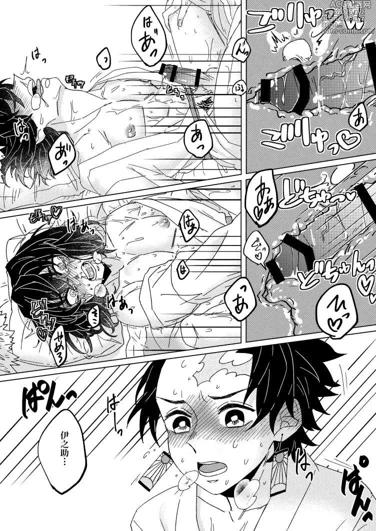 Page 13 of doujinshi Kaomi nna! Kocchi