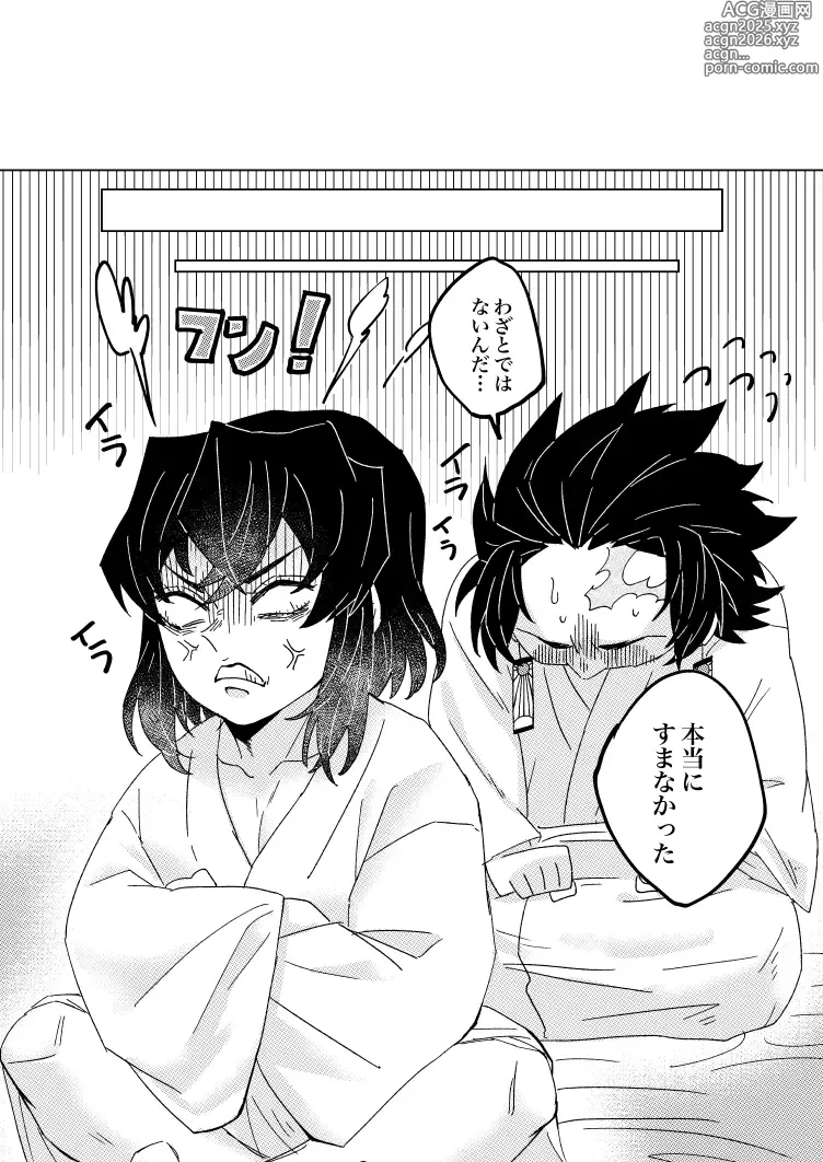Page 19 of doujinshi Kaomi nna! Kocchi