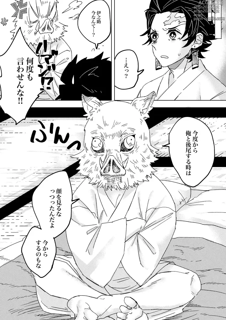 Page 5 of doujinshi Kaomi nna! Kocchi