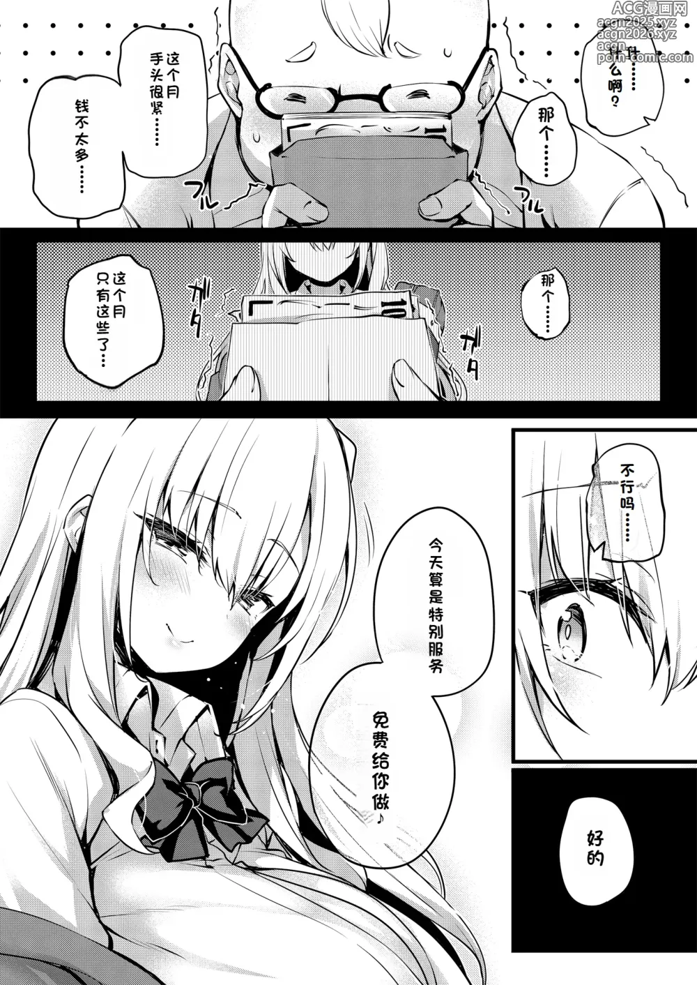 Page 18 of doujinshi Korekara Boku ga Shibuya-san